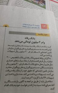 ۲۰۱۶۰۶۱۳_۰۷۱۱۱۴